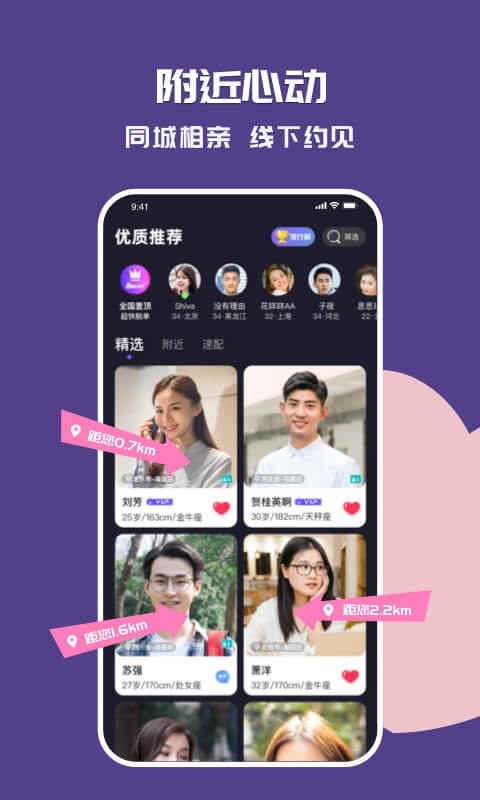 语音的士v1.0.0