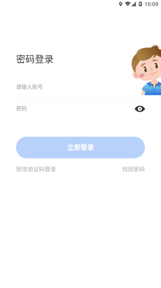 鹏云班组