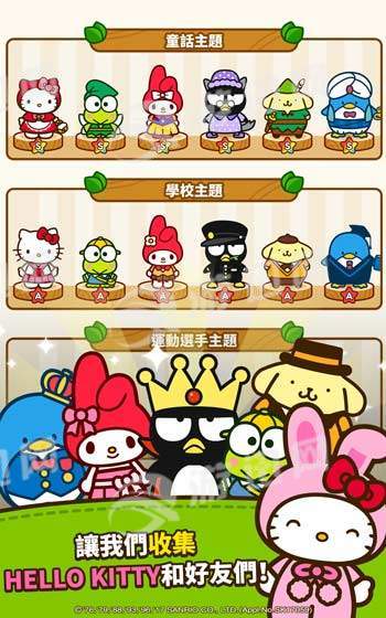 hello kitty好朋友们