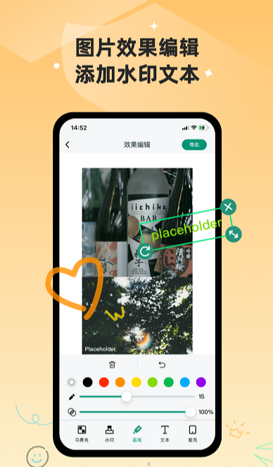 彩豆滚动截长图