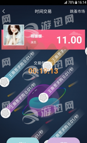 星享时光