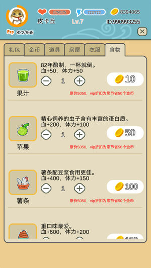 悲惨好友