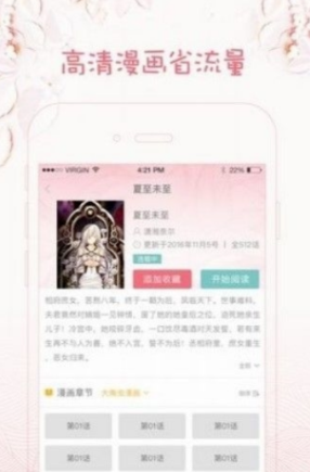 口工漫画