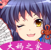 大妈之家漫画