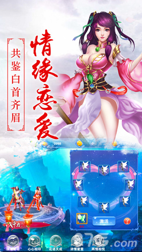 御剑降魔曲
