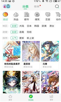 大妈之家漫画