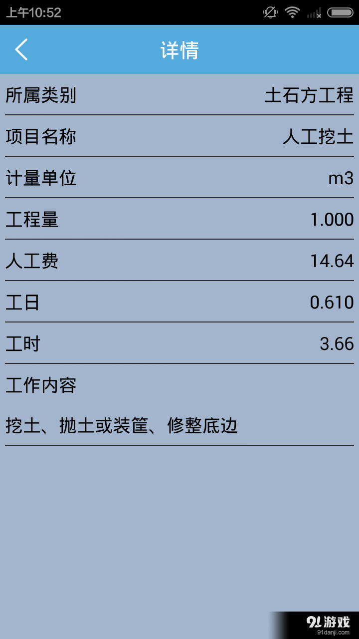 定额速查