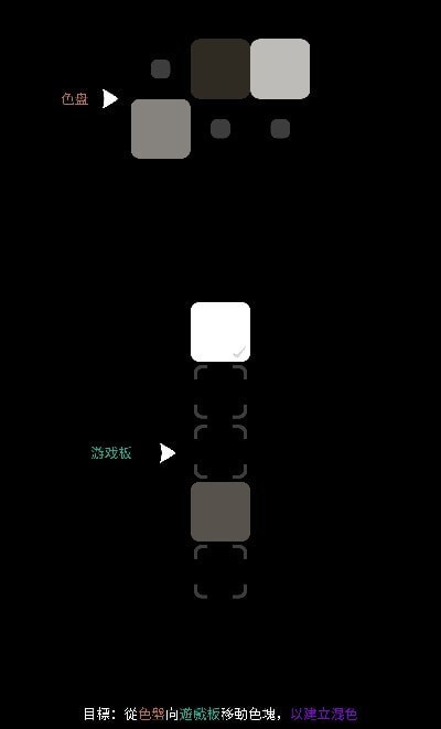 blendoku2