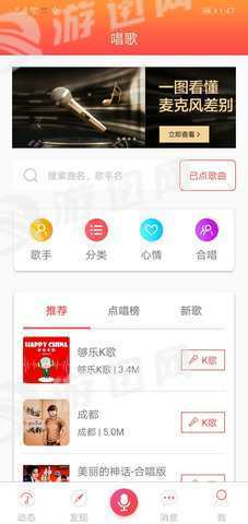 够乐k歌