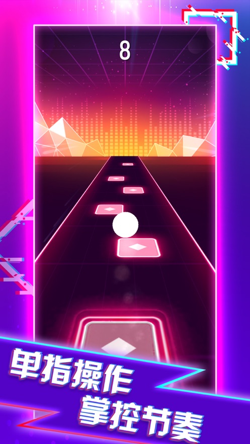 球球你跳一跳v1.0