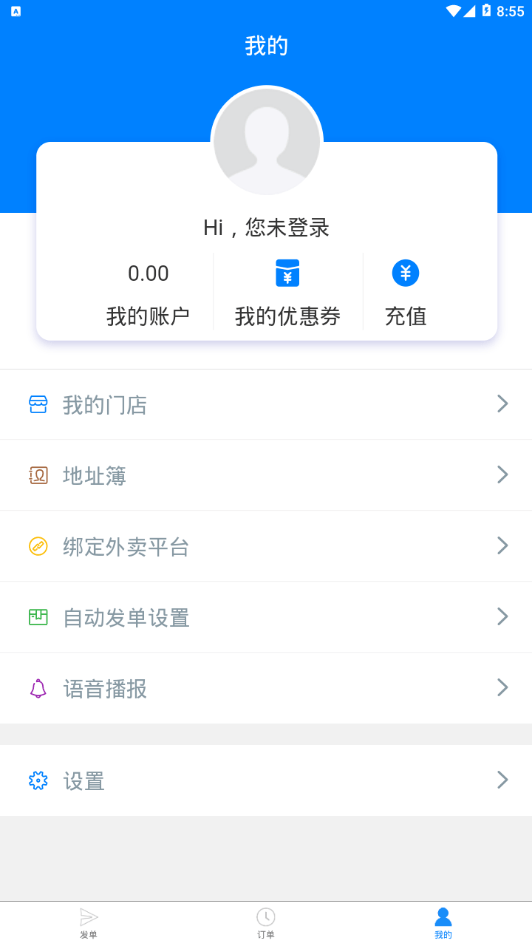 易达欢乐送聚合版