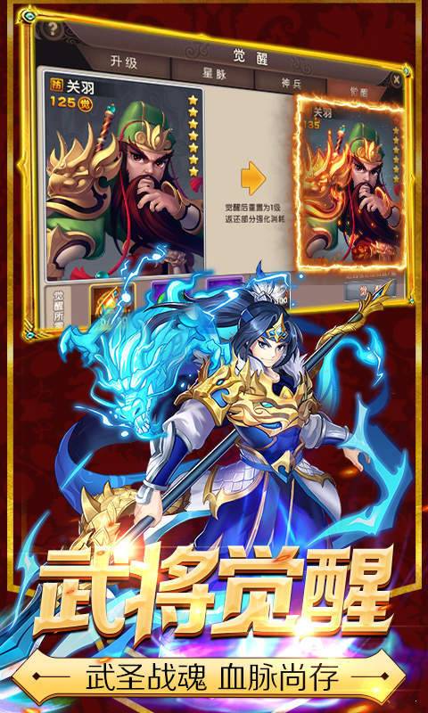 三国乱打