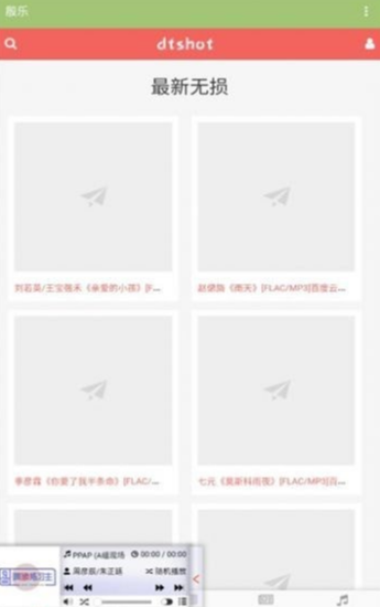 殷乐