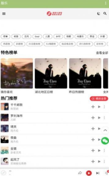 殷乐