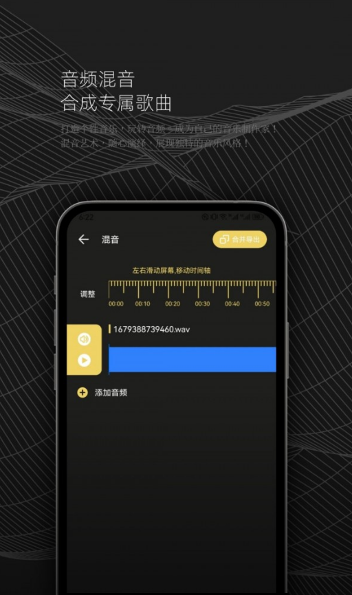 dx云音乐剪辑