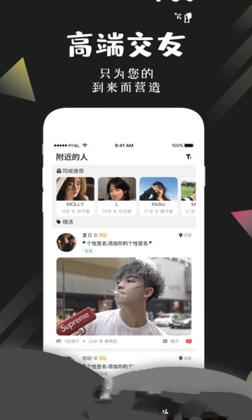 有友同城美丽约