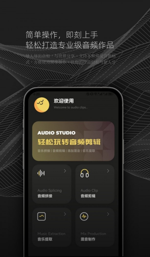 dx云音乐剪辑