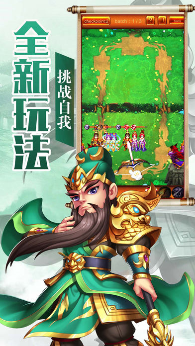 单机塔防三国
