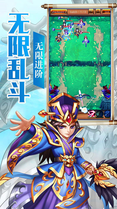 单机塔防三国