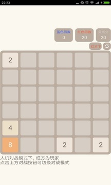 2048人机对战版