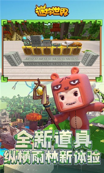 迷你世界惊破天激活码预约