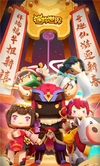 迷你世界惊破天激活码预约