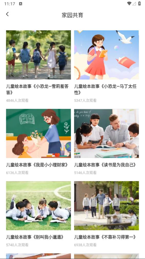 幼教网