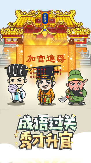 成语小秀才小程序