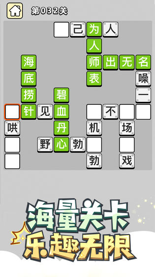 成语小秀才小程序