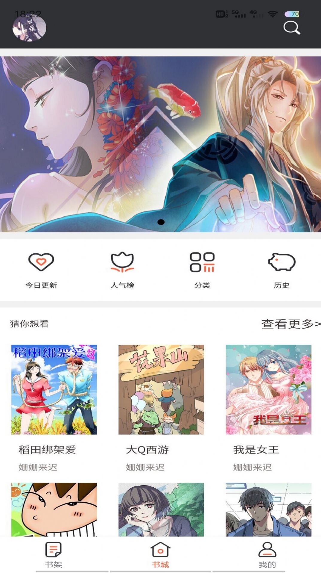 可达漫画歪歪漫画