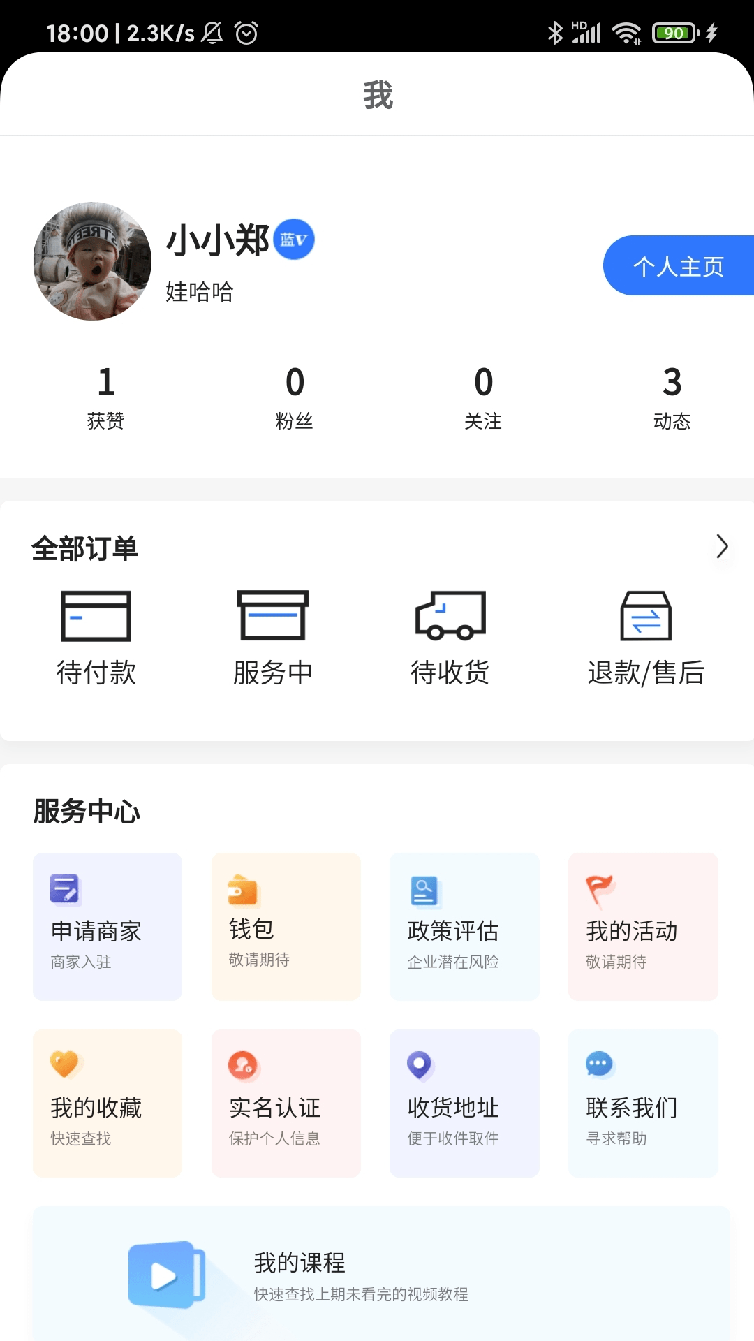 粤企易企业办公平台