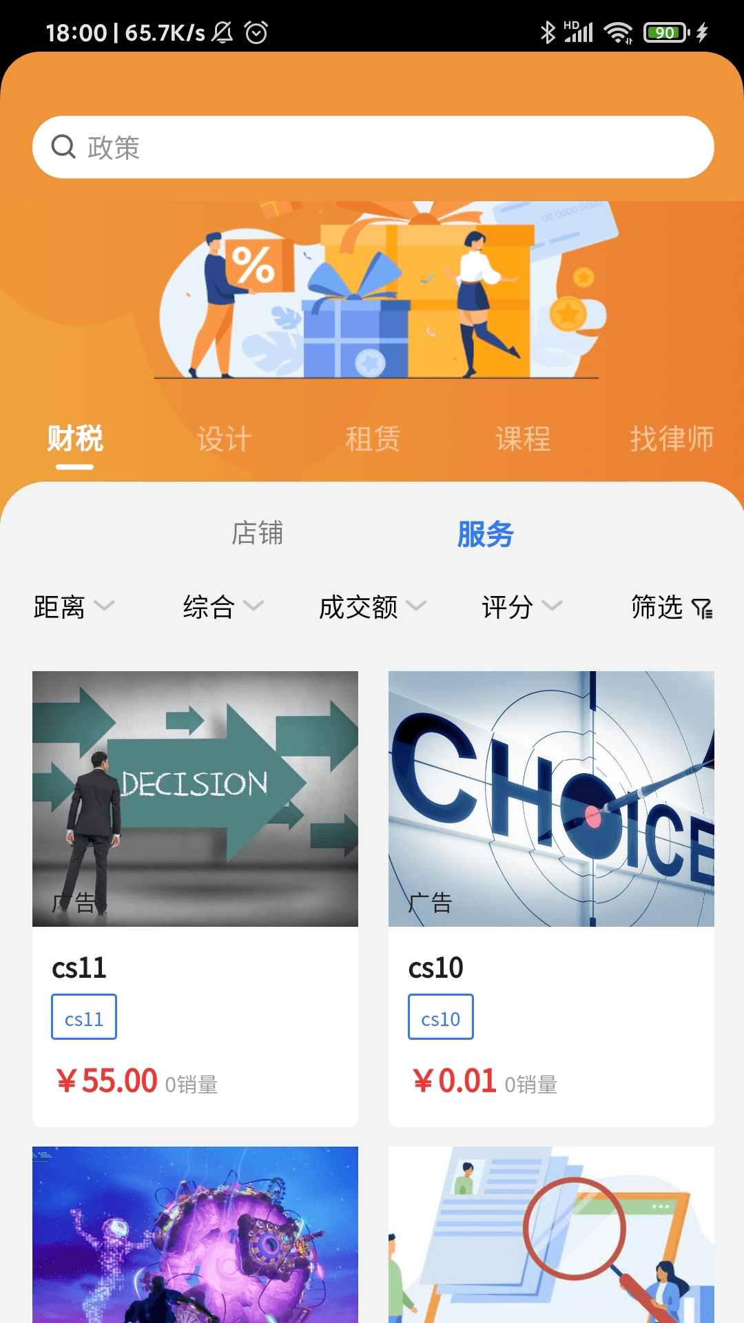 粤企易企业办公平台