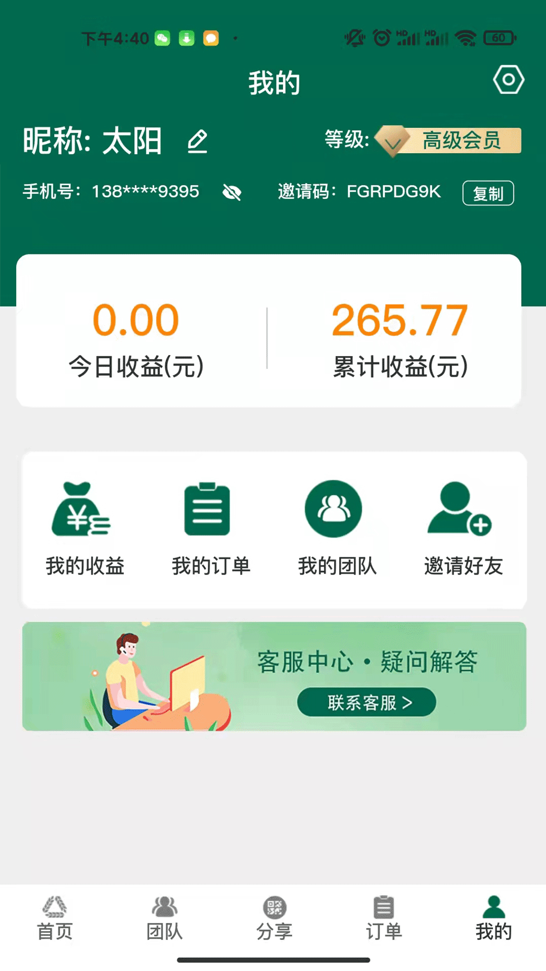 麦手私域运营管理