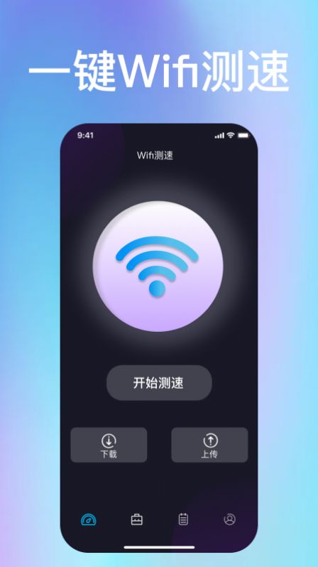 wf管家网络管理