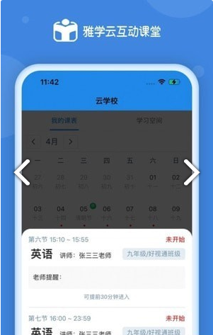 雅学