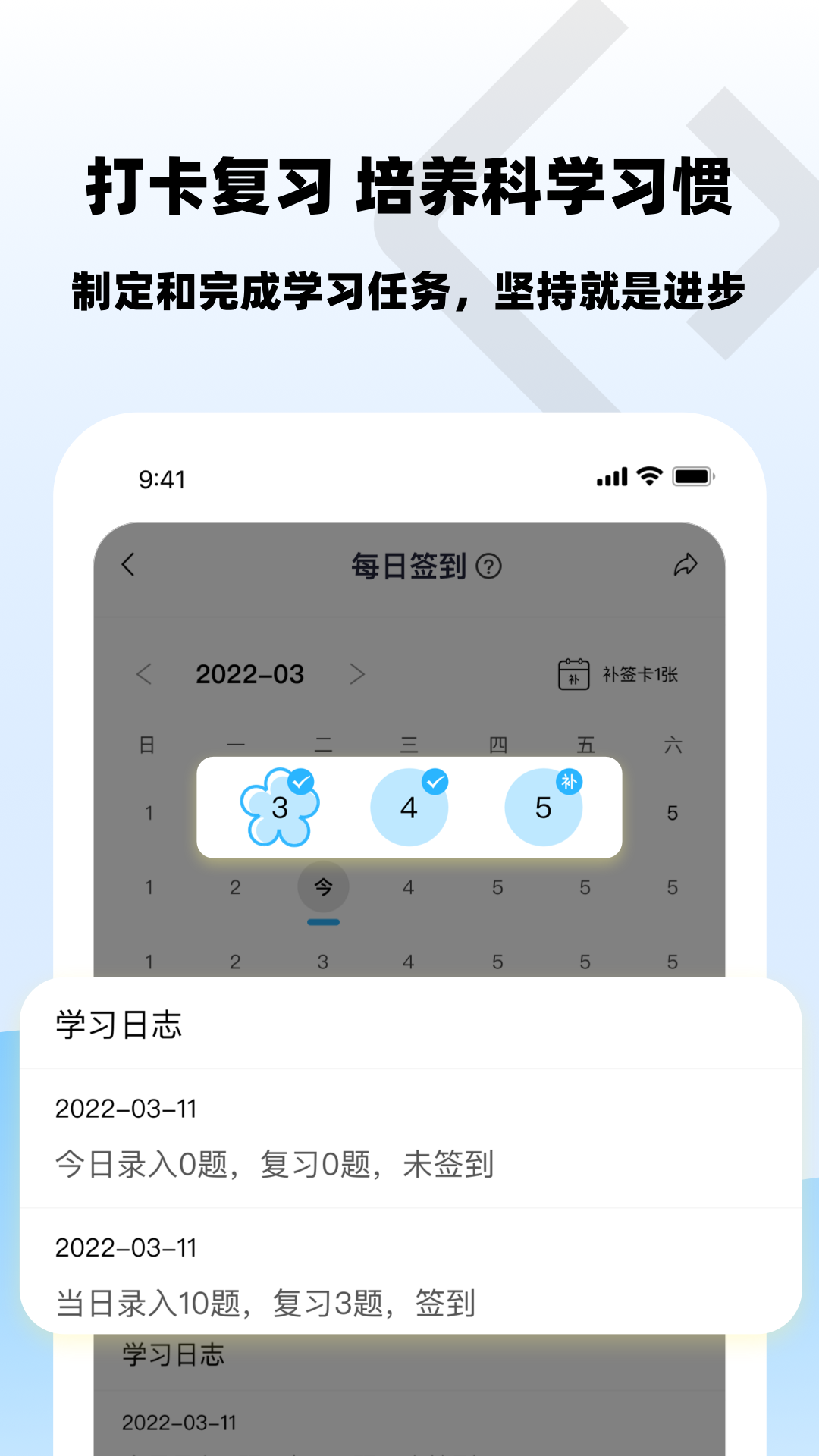 乐其爱错题本