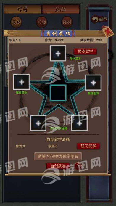 江湖红尘录
