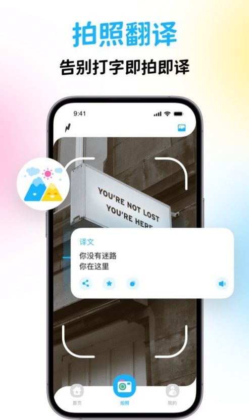 泰国翻译宝