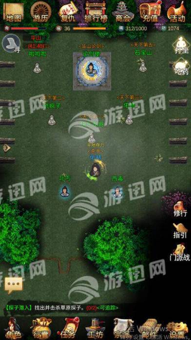 江湖红尘录