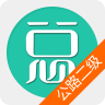 二建公路工程