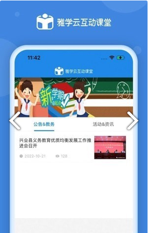 雅学