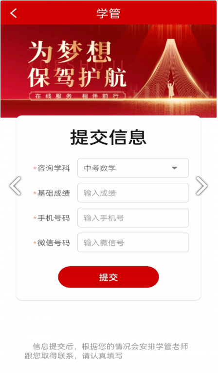 学数季