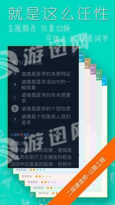 二建公路工程