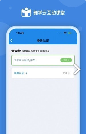 雅学