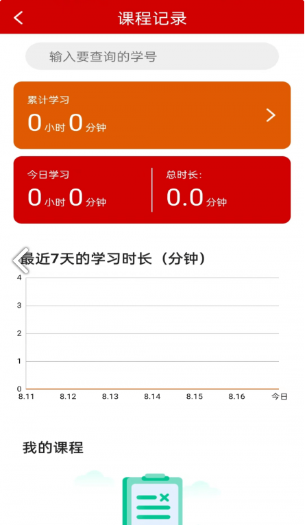 学数季