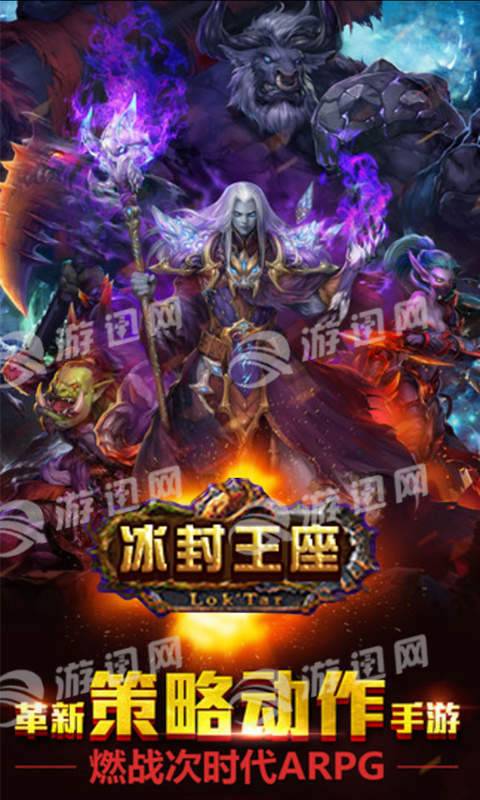 冰封王座3d