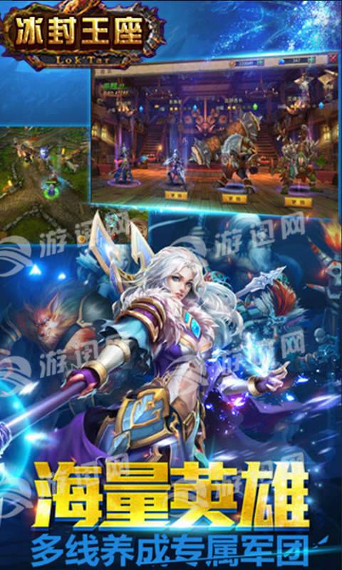 冰封王座3d