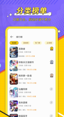 彩色咸漫画