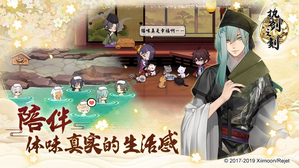 执剑之刻正式版