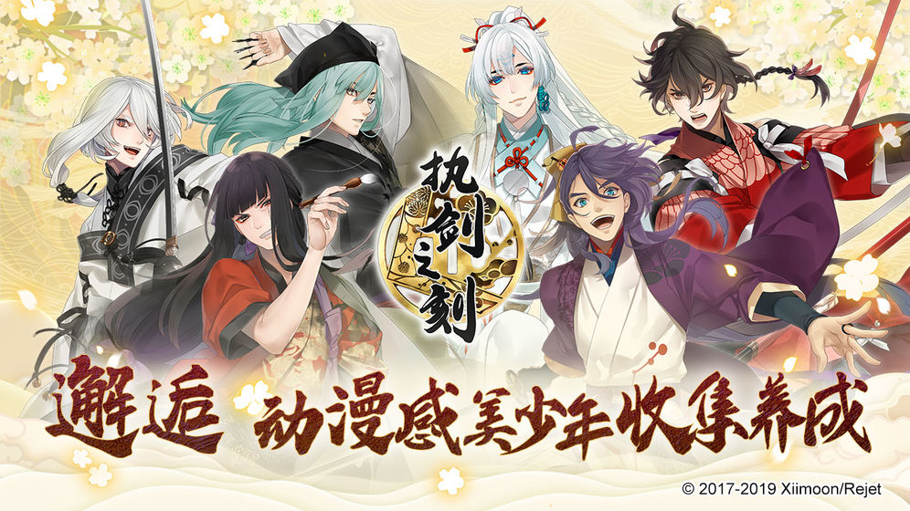 执剑之刻正式版